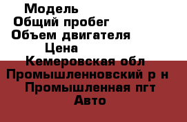  › Модель ­ Lexus RX300 › Общий пробег ­ 160 000 › Объем двигателя ­ 223 › Цена ­ 500 000 - Кемеровская обл., Промышленновский р-н, Промышленная пгт Авто » Продажа легковых автомобилей   